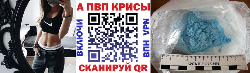 Alpha PVP СК КРИС закладка Перевоз