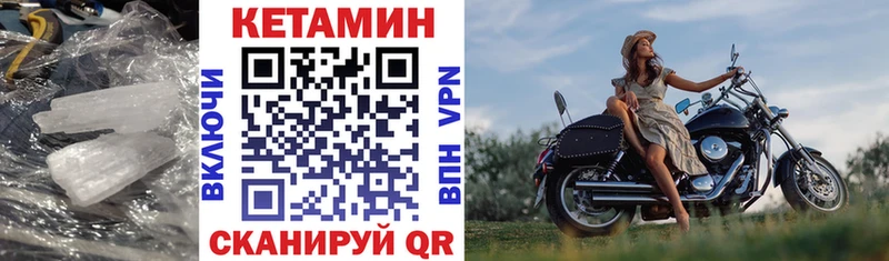 КЕТАМИН VHQ  наркота  Перевоз 