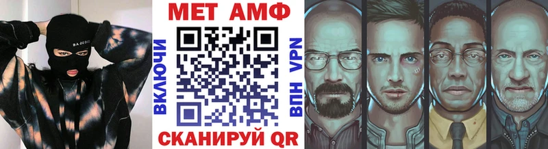 МЕТАМФЕТАМИН пудра  Перевоз 