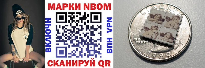 Марки 25I-NBOMe 1,8мг  Перевоз 